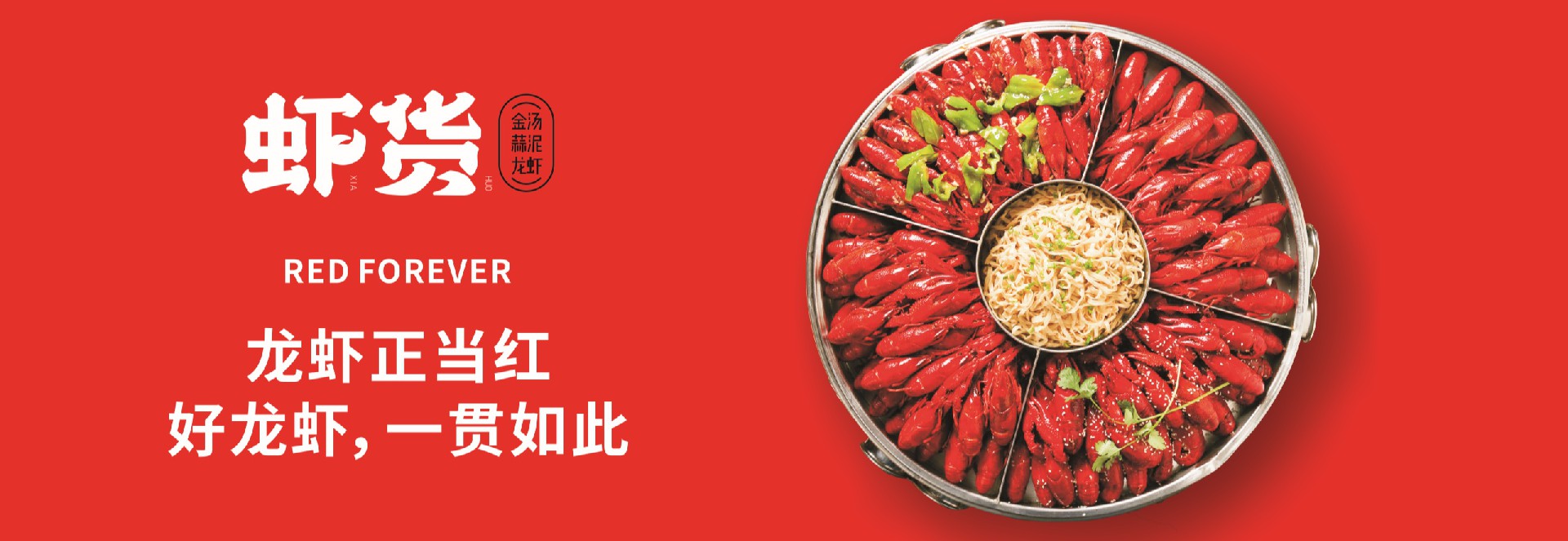 1759995328209572.jpg 虾货品宣图1_副本.jpg