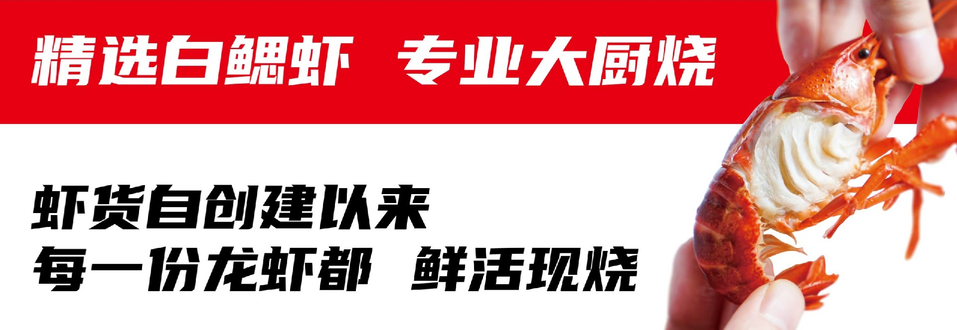 1759995397211929.jpg 虾货品宣图4_副本.jpg